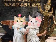 -泉城欧乐堡戏水湾艺术养生温泉