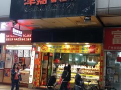 门面-津嘉蛋糕坊(西华路店)