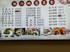 -潮汕老菜脯海鲜粥(赤岗店)