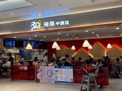 -阳阳中国饭(龙湖大兴天街)