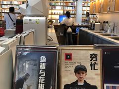 -三联韬奋书店(宽窄巷子店)