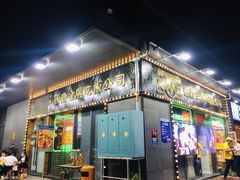 门面-肥韬茶餐厅(南山mini店)