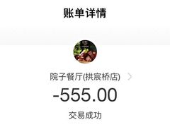 -院子餐厅·大锅菜·老杭帮(桥西直街店)