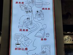 -荔银肠粉·非遗手藝(夫子庙店)
