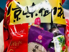 -北京稻香村(甘家口店)