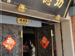 门面-功德林(南京西路店)