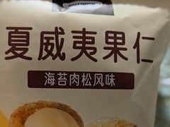 -山姆会员商店(邻瑞广场店)
