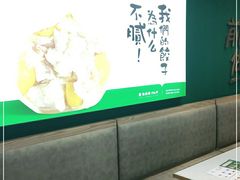 -袁记云饺(西安路店)