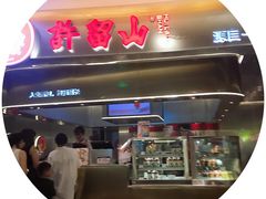 -皇庭广场(福华三路店)