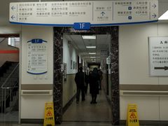 -北京市健宫医院