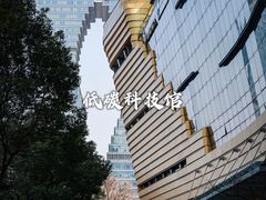 -中国杭州低碳科技馆