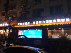 -老湘亲·品鉴湘菜(湖里店)