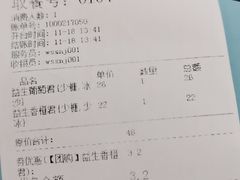 -我是酸奶君(壹方城店)