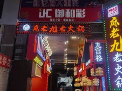-八一好吃街·高品美食广场