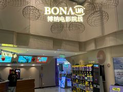 -博纳UA东方宝泰电影城
