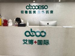 -杭州星婉馨悦医疗美容