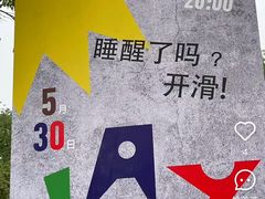 -石榴庄公园