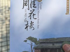 -口岸雕花楼