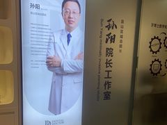 -牙博士口腔品牌连锁(昆山城区店)