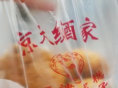 -京天红酒家(虎坊路店)