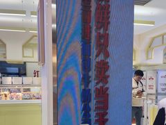 -红星前进面包牛奶公司(君太店)