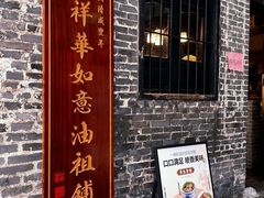 -黄祥华养生堂·炖汤·营养蒸饭(岭南天地店)