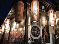 门面-锦小馆(安贞店)