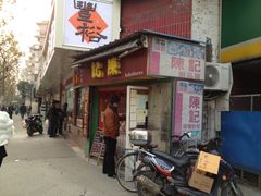 门面-陈记甜品窝(中山北路店)
