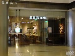 -星巴克臻选(南京金茂览秀城店)