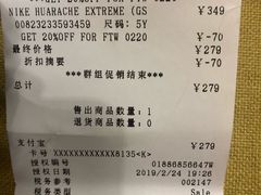 -NIKE北京马连道换季优惠店