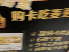 -麦当劳(北苑秋实路店)