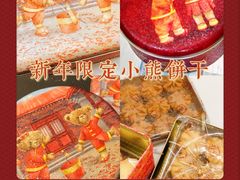 -香港珍妮曲奇聪明小熊饼干(迪美购物中心店)