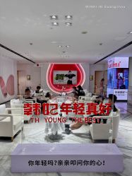 -广东韩妃整形外科医院