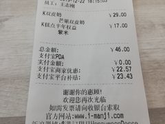 账单-满记甜品(日月光二店)