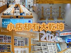 -沪睛眼镜蔡司官方授权店(金桥佳林路店)
