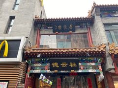 -北京前门大栅栏