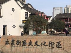-衣裳街历史文化街区