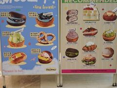 -PAOPAO Bakery&Café(港汇店)