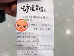 -泸溪河桃酥(西直门凯德店)