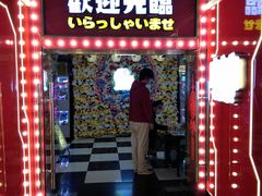 -天天玩X秋葉原日系动漫游戏中心