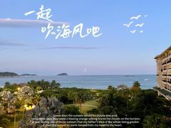 -三亚亚龙湾天域度假酒店