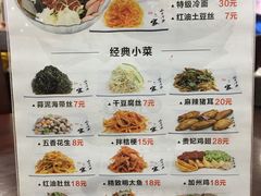 菜单-服务大楼冷面(延大店)