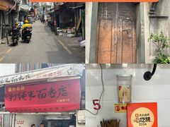 -打绳米面老店(打绳巷二中店)