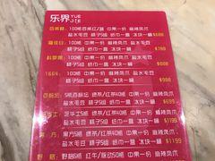 -乐界KTV(虹桥中心店)