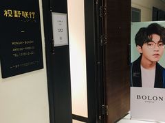 -视野联行眼镜(西站中天健广场店)