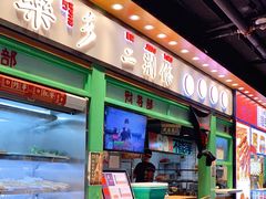 门面-乐乐姐超级土豆(中关村5号店)