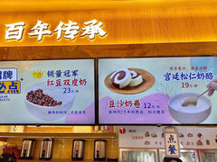 -文宇奶酪店(南锣鼓巷店)