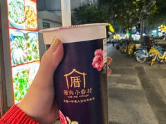 -厝内小眷村(长宁定西路店)