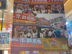 -徐六孃正宗甜皮鸭(张公桥店)