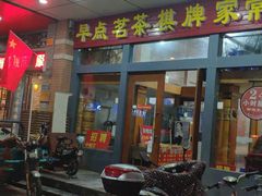 -柳湖茶坊(柳湖店)